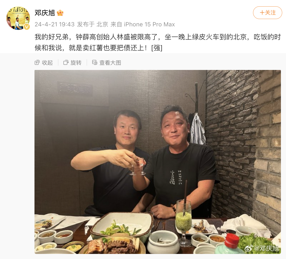 坐了一晚上绿皮火车到北京，钟薛高创始人：就是卖红薯也要把债还上！曾因为81.8万元被限高